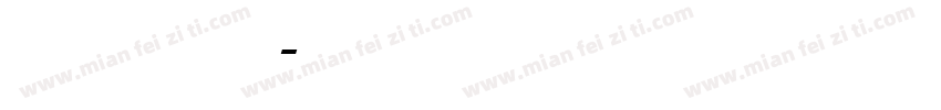 意大利斜体 英语描红字体字体转换